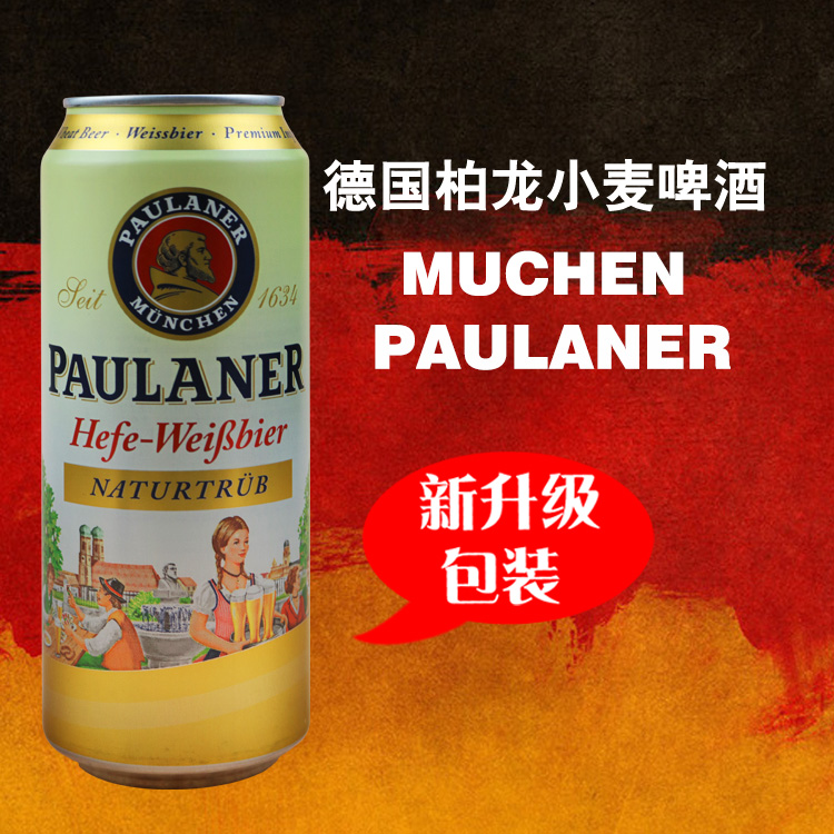 德國Paulaner W...